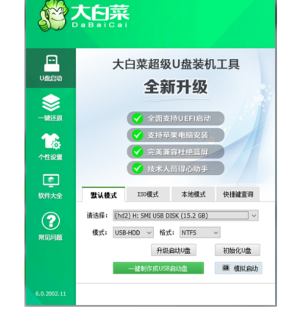 笔记本电脑全盘格式化重装系统要多久