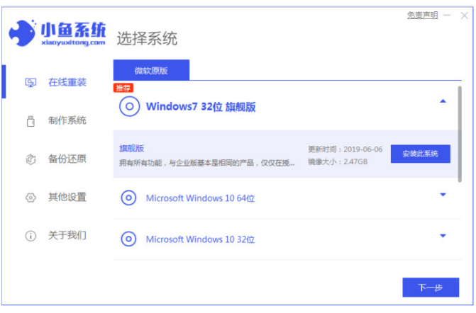 讲解华硕怎么重装系统
