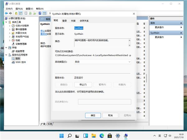 Win11任务管理器磁盘100%如何维修？