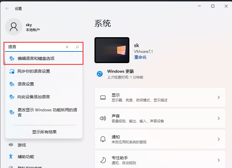 Win11热键冲突该如何维修？Win11解决热键冲突的方法