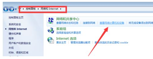 win7系统出现无法查看工作组计算机该如何维修？