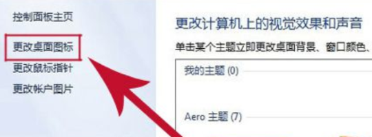 win7系统桌面没有宽带连接怎么找到它