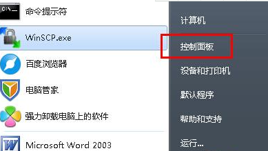 win7系统电脑无法使用搜索功能该如何维修？