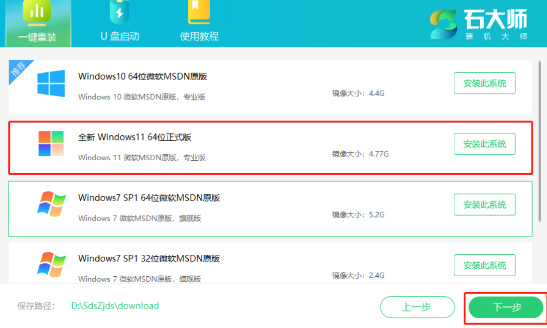 笔记本电脑怎么重装系统教程