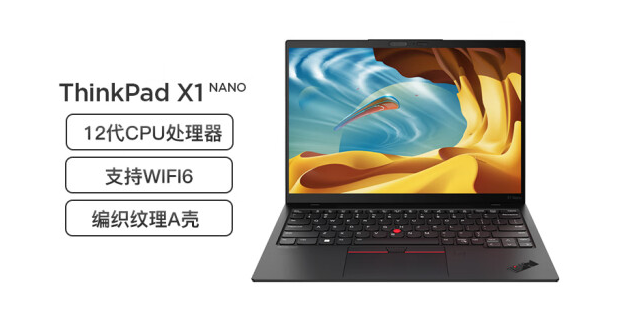 联想 ThinkPad X1 Nano电脑怎么重装系统教程