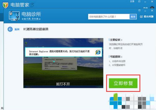 Win10浏览器自动关闭如何维修？Win10系统浏览器自动关闭的怎么修理