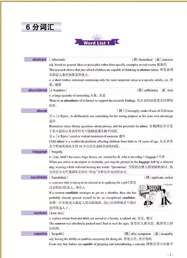 详解雅思词汇胜经pdf