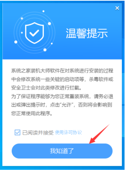 分享家电维修论坛重装系统教程