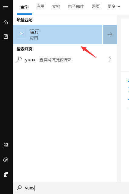 Win10如何设置自动关机命令？Win10自动关机命令设置方法