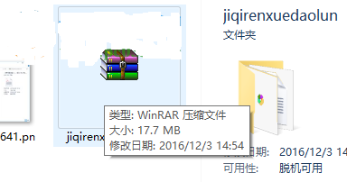 机器人学导论pdf下载