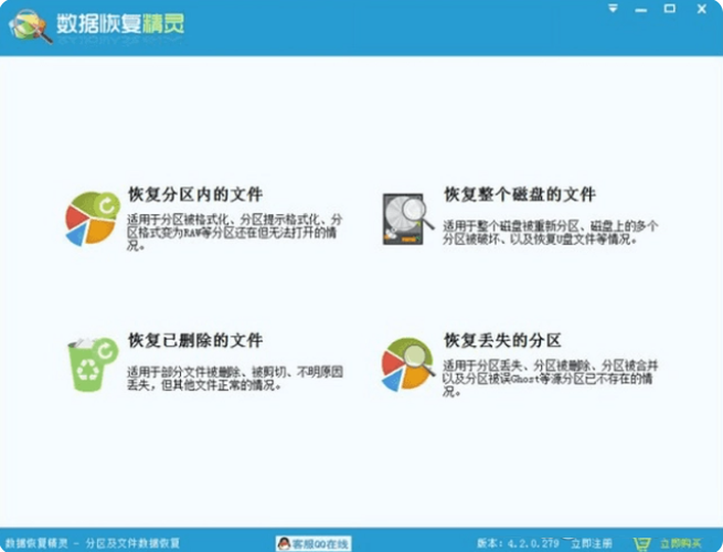 回收站数据恢复免费版软件有哪些