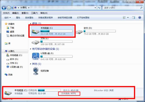 win7系统下桌面如何禁止创建文件夹