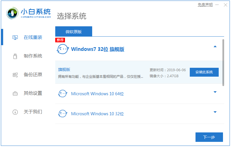 笔记本重装系统视频教程图文