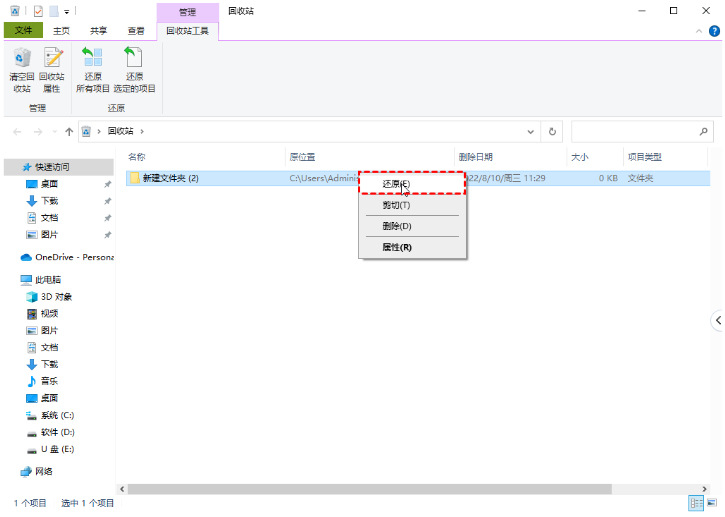 电脑文件数据恢复工具怎么用