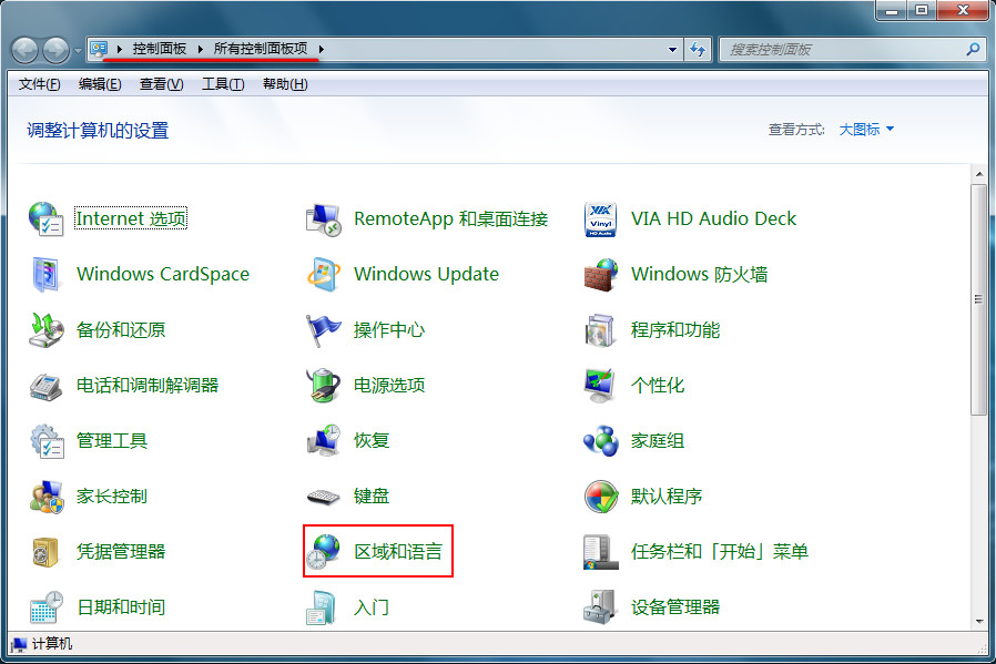 win7系统找回右下角输入法图标的方法