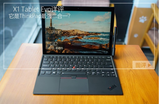 联想ThinkPad X1 Tablet Evo（2018）电脑重装系统步骤