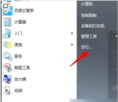 win7系统打开组策略显示用户无权限如何维修？