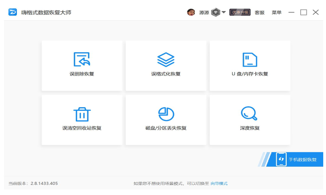 详解电脑重装系统怎么恢复原来的东西