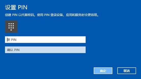 Win10 hello pin是什么功能？Win10 hello pin的简介