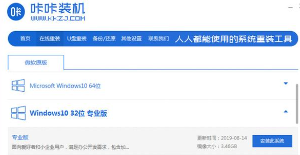 讲解电脑系统怎么重装软件