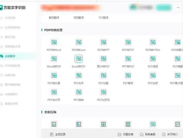 pdf编辑器哪些软件好用