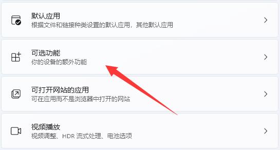 Win11如何开启Telnet服务？Win11打开Telnet服务的方法