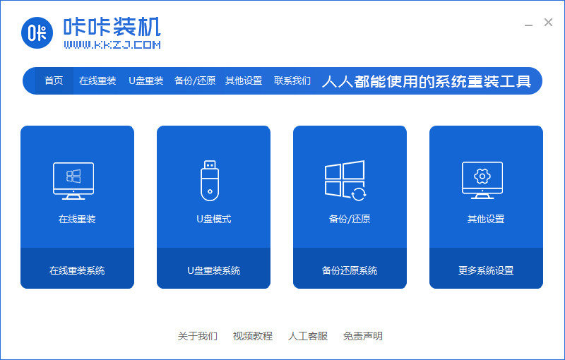 戴尔笔记本重装系统操作教程