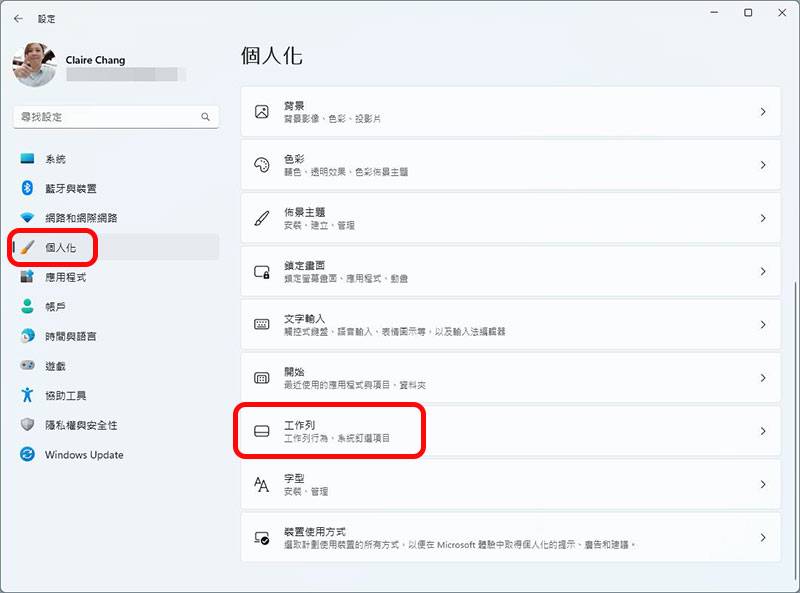 Win11如何关闭小工具？Win11系统关闭小工具的方法