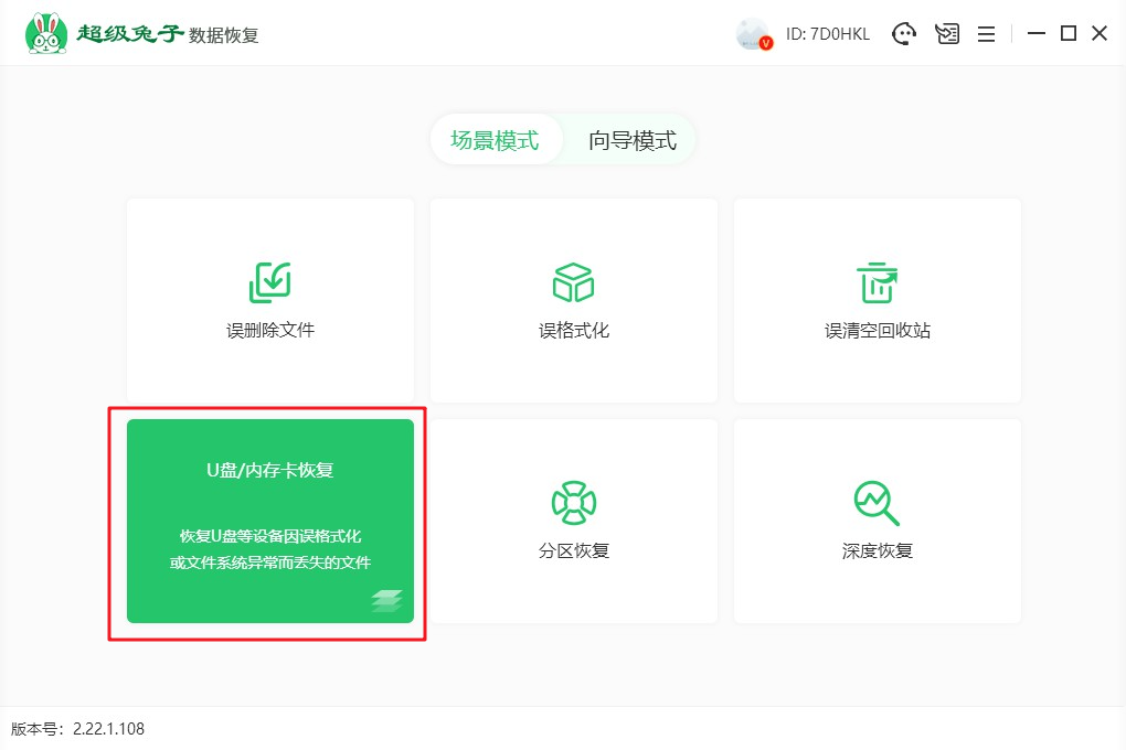 简述相机储存卡数据恢复方法