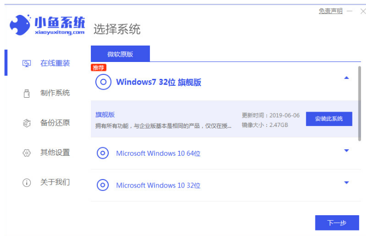 简述电脑怎么重装系统教程