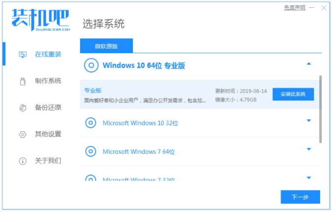讲解电脑怎么重装系统步骤