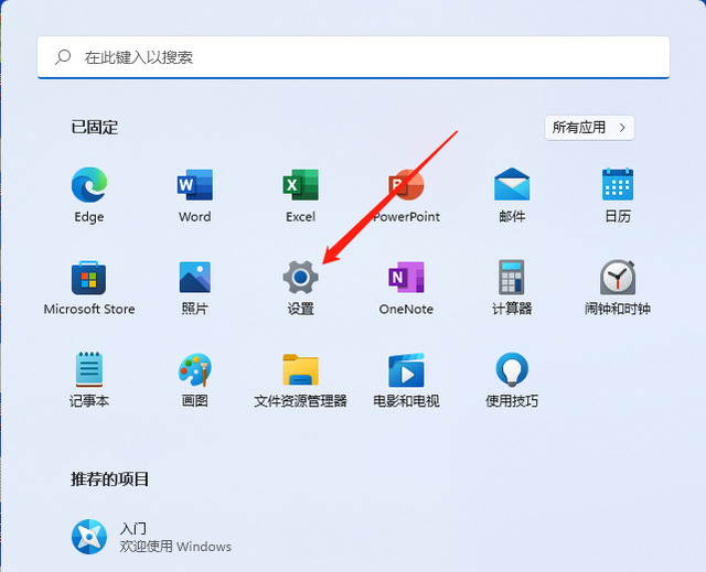 Win11推荐的项目怎么关闭？Win11关闭推荐的项目的方法