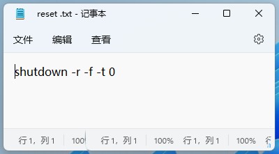 Win11如何设置电脑定时重启？Win11定时重启设置教程
