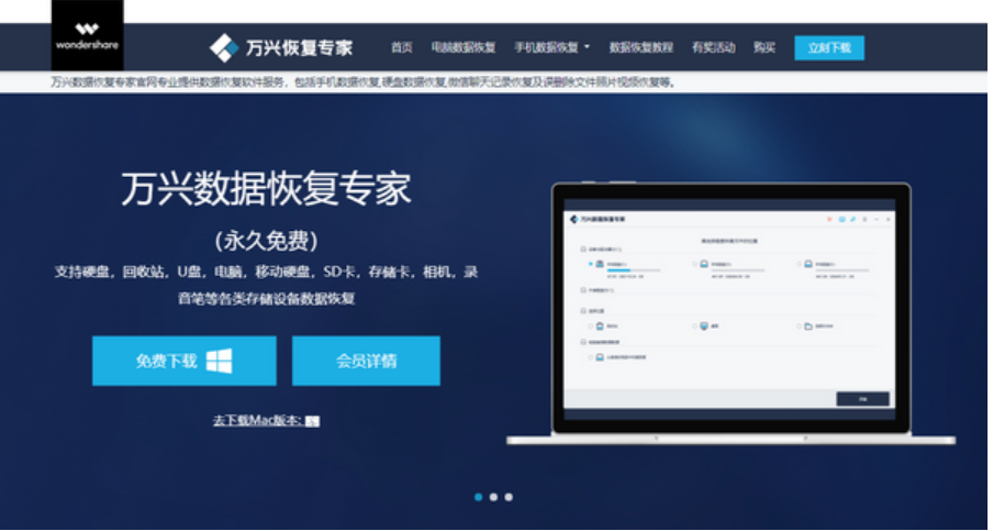 电脑系统数据恢复工具有哪些
