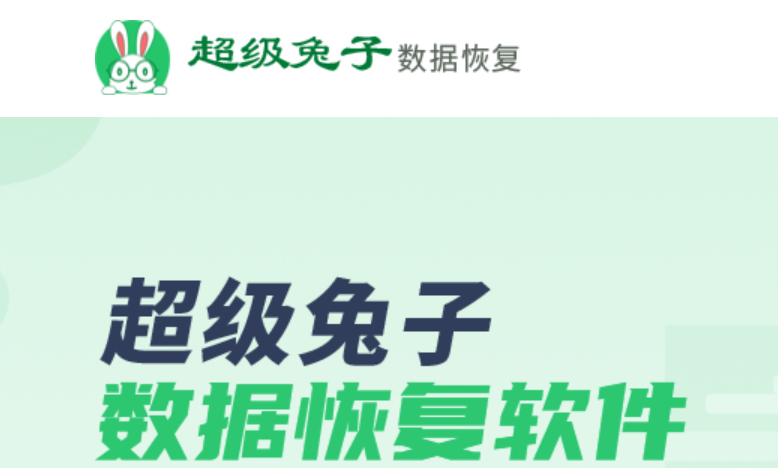 电脑数据恢复工具有哪些如何使用