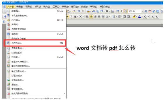 在线word转pdf步骤