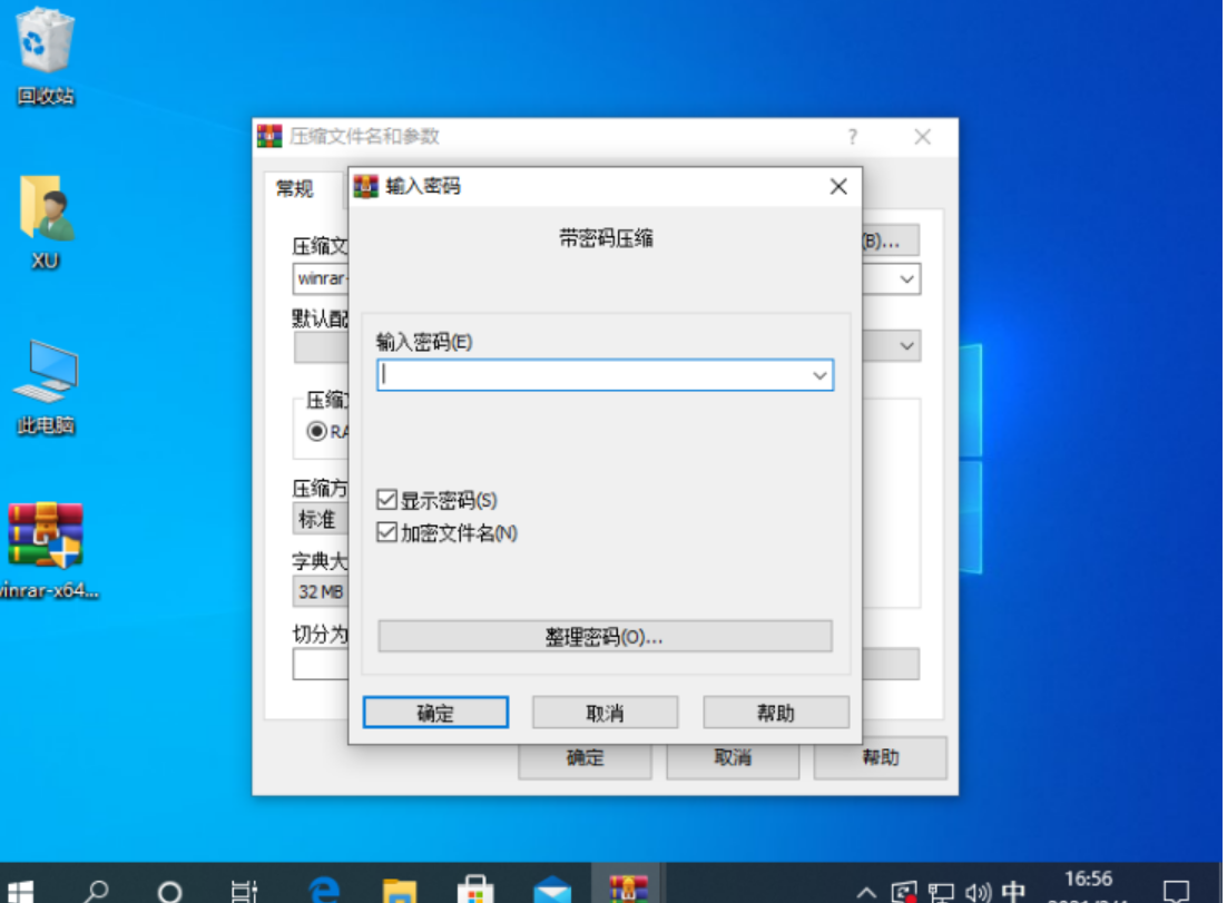 小白网解压密码破解可以破解吗