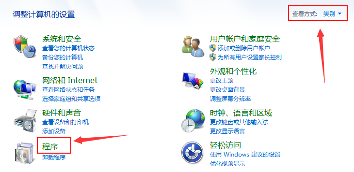 win7电脑开启网络服务的详细操作步骤分享
