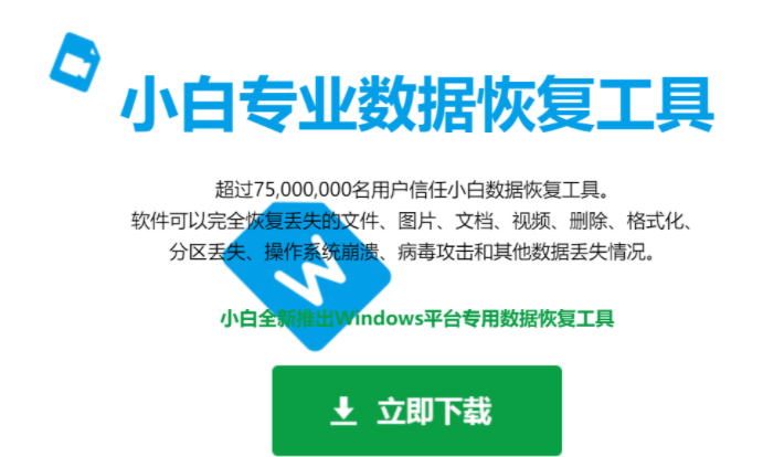 互盾数据恢复工具有哪些