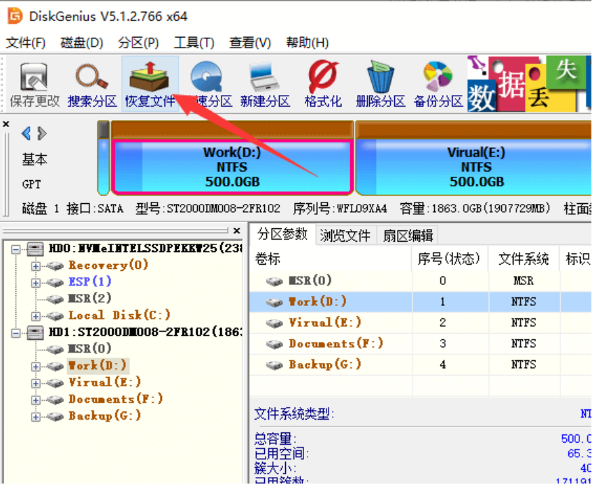 简述重装系统电脑里的东西怎么恢复