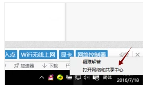 win7电脑桌面的网络图标消失了如何维修？
