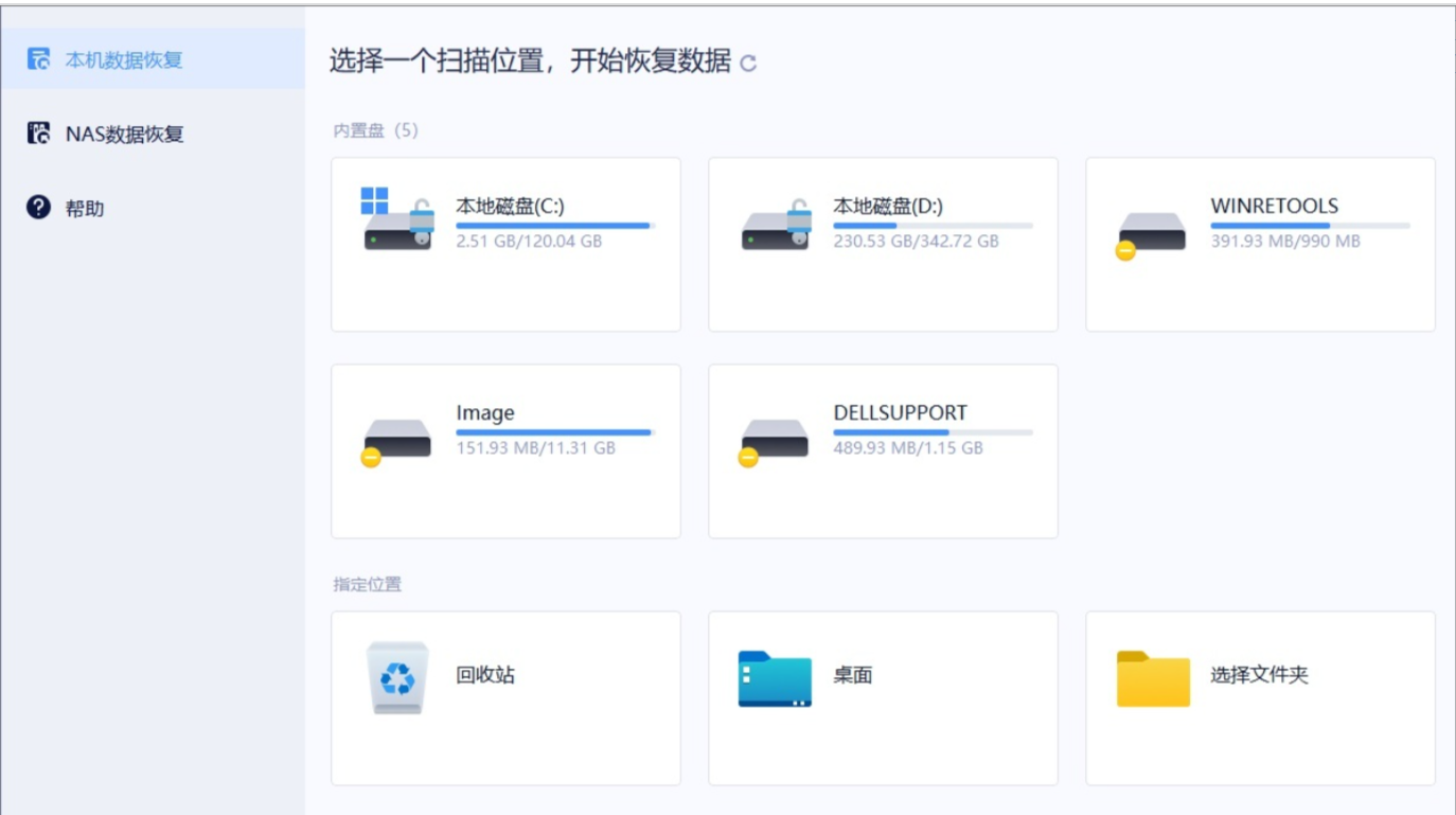 常用的数据恢复工具有哪些