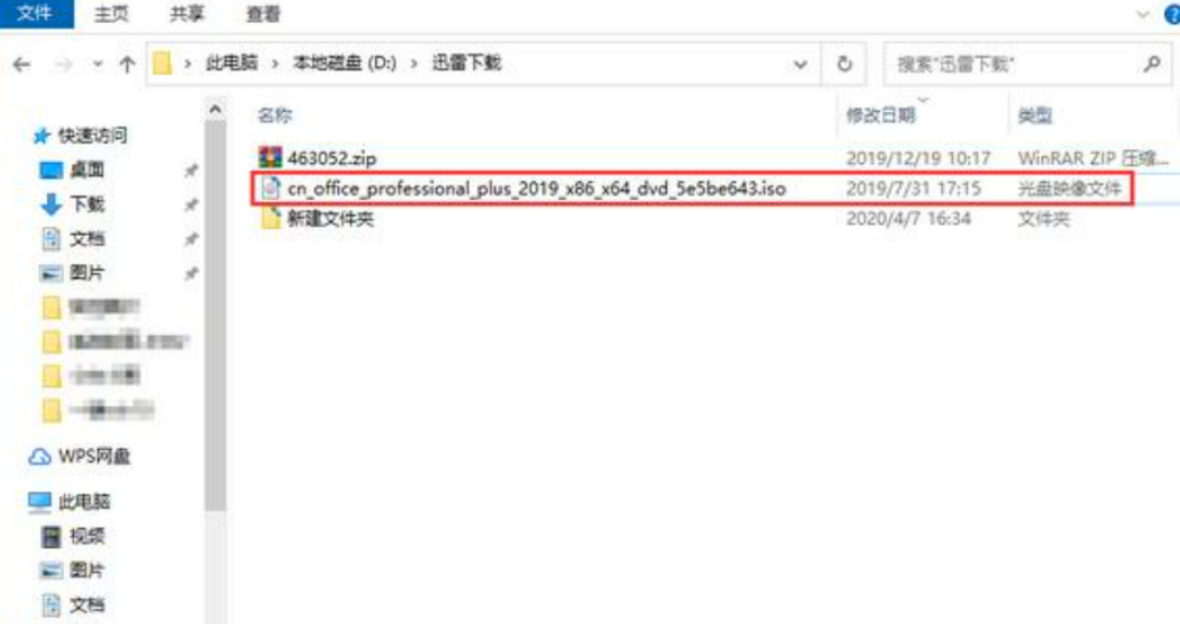 重装系统镜像文件是什么意思介绍