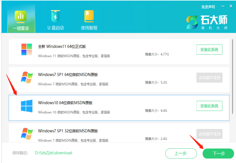 小米笔记本重装系统步骤