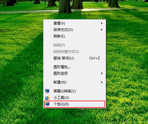 如何更改win7电脑鼠标指针图案