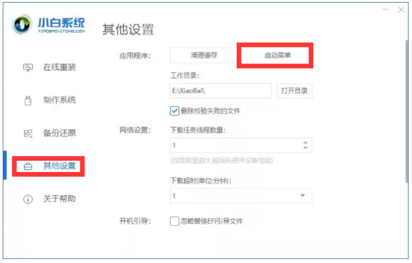 电脑用小白一键重装系统装完后可以删除吗