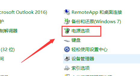 win7系统自动调节屏幕亮度功能在哪里关闭？