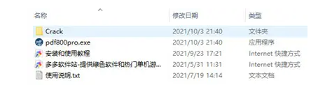 pdffactory pro怎么用？安装使用教程图解