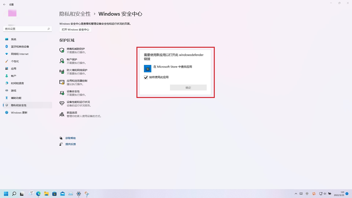 Win11升级后安全中心无法使用该如何维修？