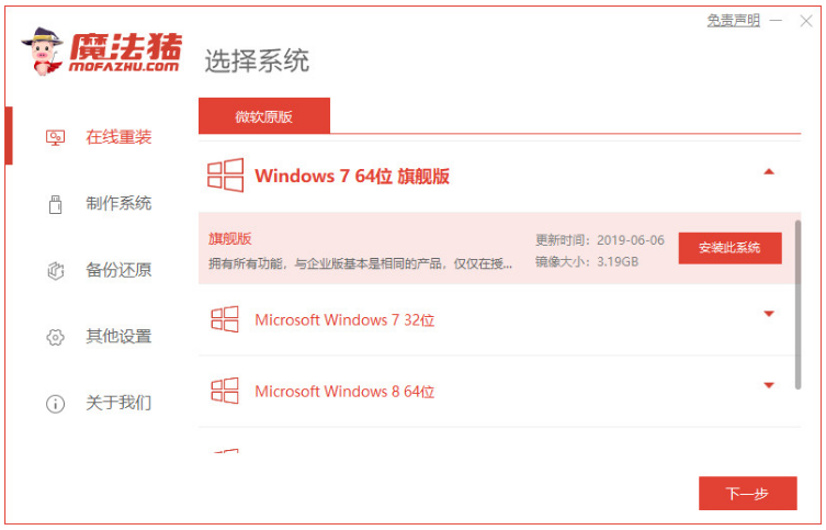 怎么一键重装系统方法
